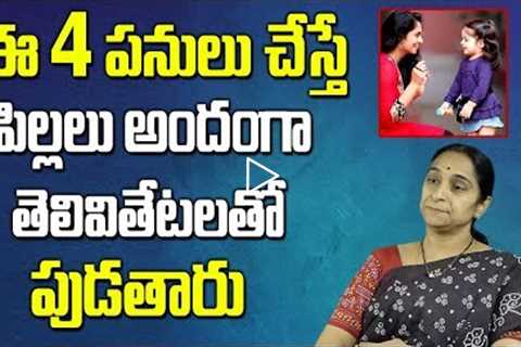 Tips for Healthy Pregnency || Do's and Don'ts for a Safer Pregnancy || Ramaa Raavi || SumanTV Mom